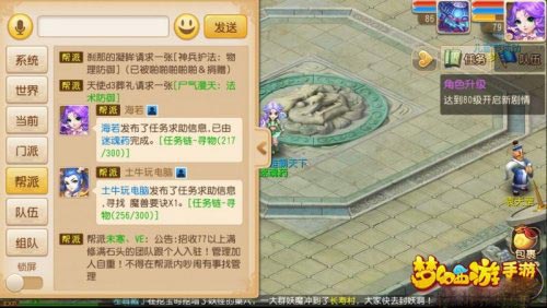 梦幻西游手游最新刷经验攻略 助你快速升级