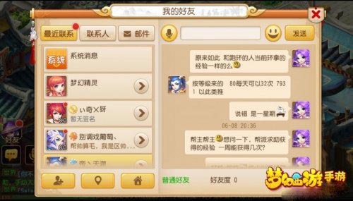 梦幻西游手游最新刷经验攻略 助你快速升级