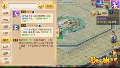 梦幻西游手游最新刷经验攻略 助你快速升级