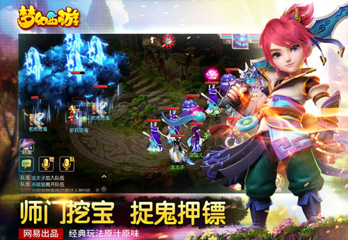 梦幻西游手游快速抓鬼技巧 助你免费看《侏罗纪