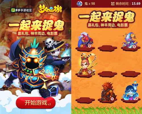 梦幻西游手游快速抓鬼技巧 助你免费看《侏罗纪