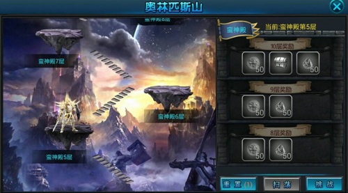 《战神奇迹》最新版本介绍,四大新玩法全面透