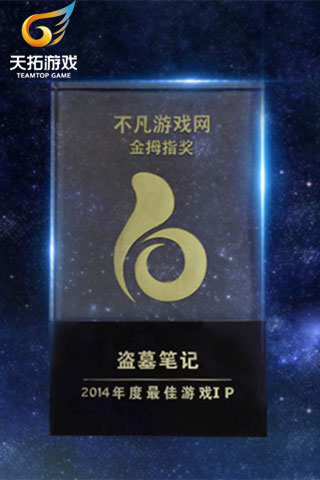 2015下半年看什么 电视手机双屏同看《盗墓笔记》