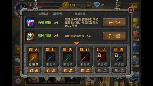 不过纵然有这么些槽点，但是好歹制作商在玩法上动了一些脑筋，也算是不错了，所以还是值得一试的，如果没这么氪金那当然就更好了。2