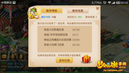 梦幻西游手游顶级出师奖励获取攻略