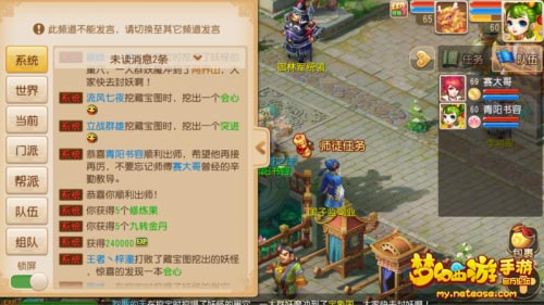 梦幻西游手游顶级出师有什么奖励