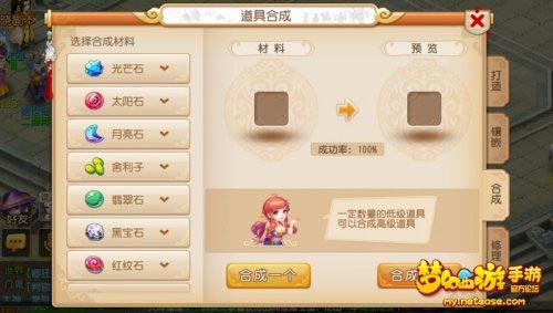 梦幻西游手游新宝石合成界面玩法全方位介绍