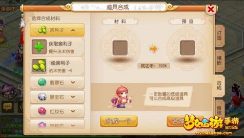 梦幻西游手游新宝石合成界面玩法全方位介绍