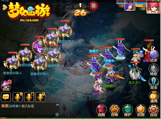 梦幻西游手游端午节活动送祝福