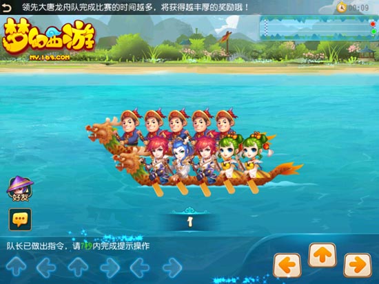 梦幻西游手游端午节活动送祝福