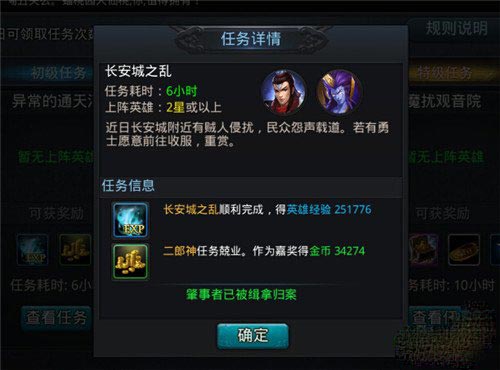 乱斗西游天涯追缉令怎么玩 玩法流程攻略