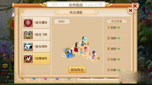 梦幻西游手游比武阵法选择心得攻略