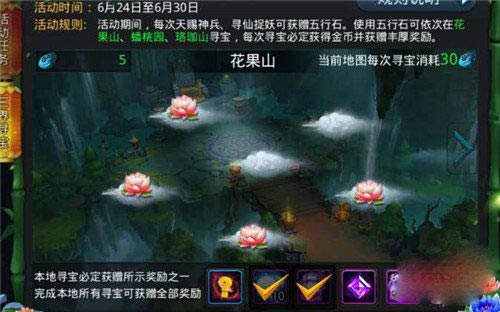 乱斗西游教你不花钱获得紫色鞋子 赶紧来看看