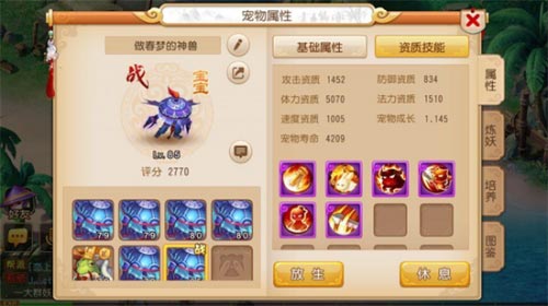 梦幻西游手游打书攻略 教你打造全红技能宠物