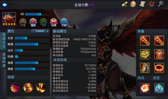 乱斗西游装备合成技巧分享 位置摆放很重要