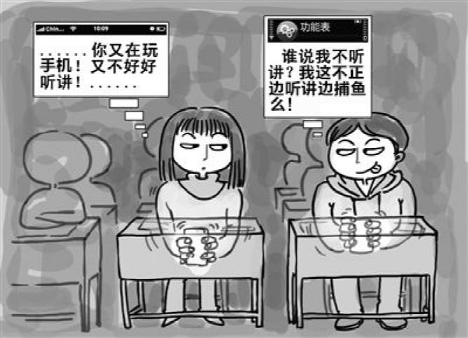 暴走漫画恶搞《压寨捕鱼》&nbsp;查实系网友所为