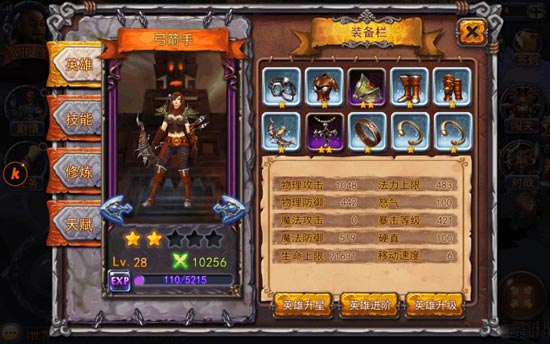 英雄之战手游弓箭手怎么样 弓箭手英雄分析