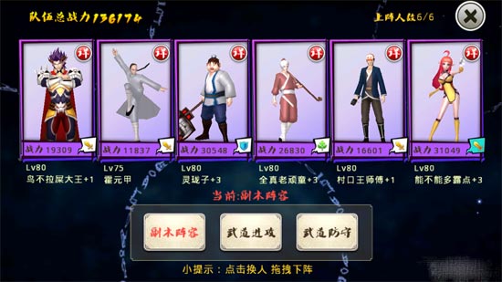 十万个冷笑话手游物群分析 中小R物群搭配心得