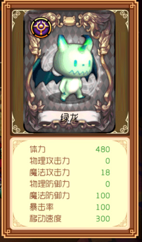 《喵又物语》精美原画大曝光—绿龙