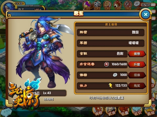 乱世称雄纳贤良《主公受惊了》点将有方