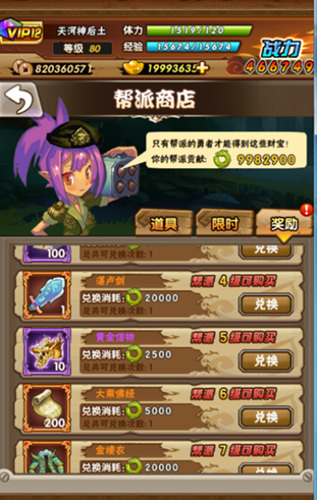 《最游记物语》全新版本今日上线 开启帮派对战