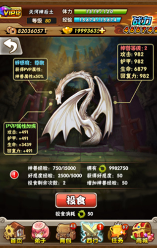 《最游记物语》全新版本今日上线 开启帮派对战