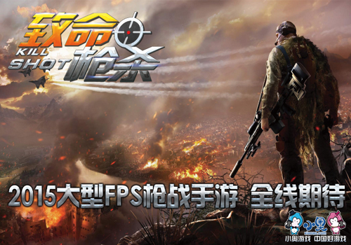 小奥游戏确认参展2015年ChinaJoy B To B