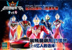 小奥游戏确认参展2015年ChinaJoy B To B