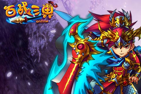 《百战三界》打不死的小强—武尊