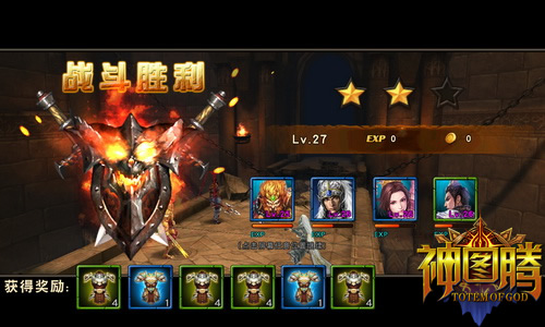 《神图腾》重生测试 7月17日浴火降临