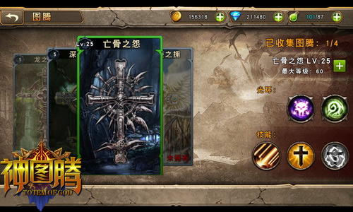 《神图腾》重生测试 7月17日浴火降临