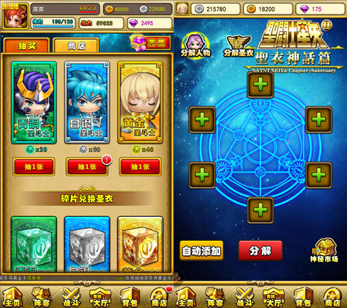 人人都是黄金圣斗士！《圣斗士2》圣衣玩法提前