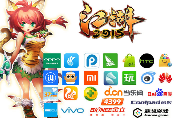 《江湖2015》7月21震撼公测 百台iPhone6 plus免费领