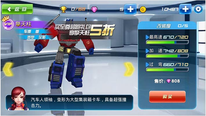 《奔跑吧兄弟:我是车神极速版》版本更新 多种