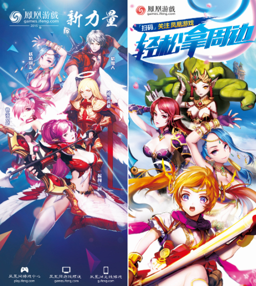 宅腐基大波妹 凤凰游戏玩转2015China Joy痛车嘉年华