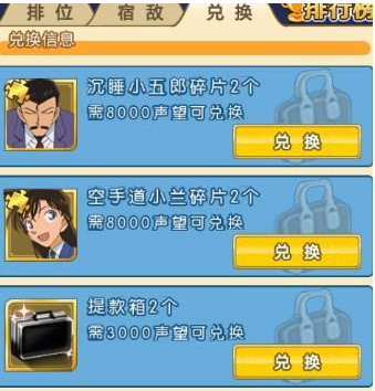 《名侦探柯南OL》