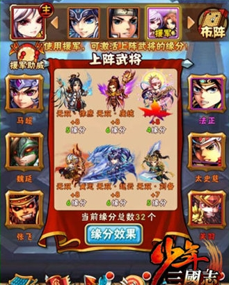 《少年三国志》