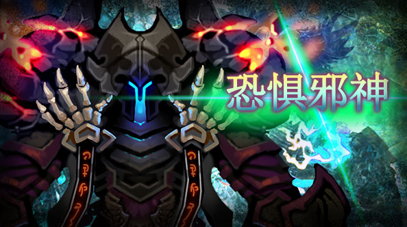 《全民破坏神》