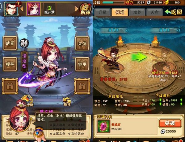 《少年三国志》