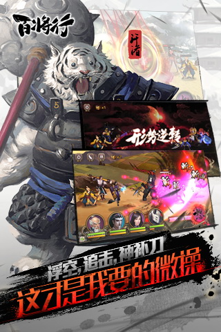 三国魂连技动作卡牌手游《百将行》28日当乐燃魂