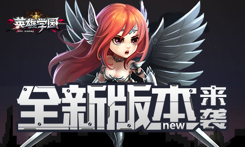 二次元手游崛起 《英雄学园》亮相ChinaJoy