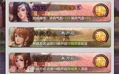  《穿越吧主公》评测：唯美中国风，英雄气盖世 