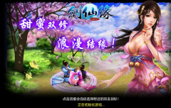 评测《剑仙缘》：这个夏天有点热烈