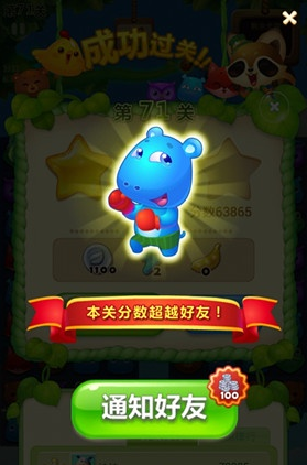开心消消乐