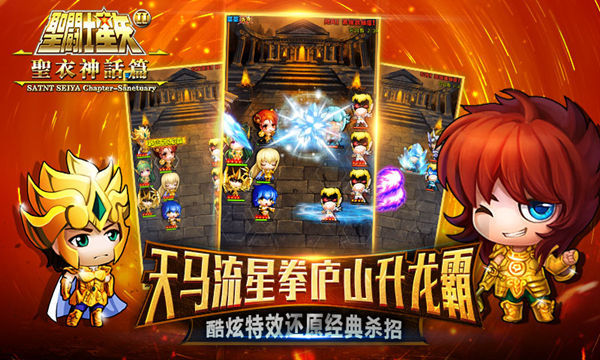 《圣斗士2》今日星爆公测！iPhone6、Apple Watch免费