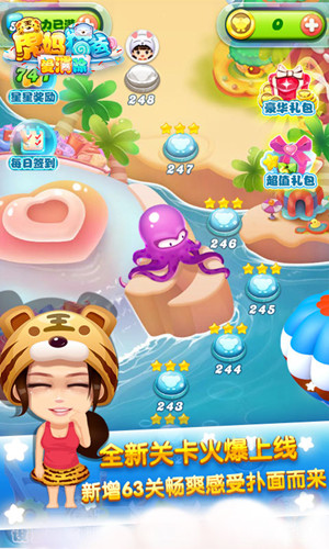 《虎妈猫爸爱消除》新版本来袭 玩法升级冰凉一