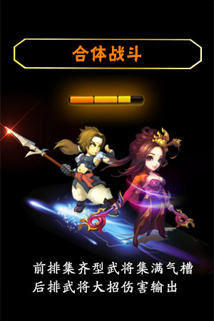 百将行 《国民主公》放大招带你零距离游三国