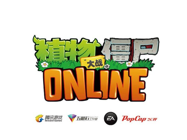 植物大战僵尸OL