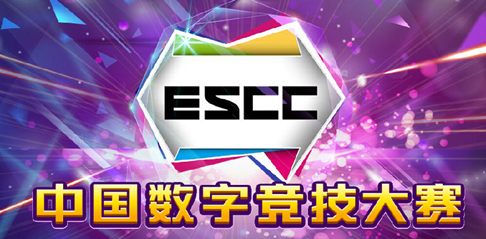 2015ESCC戏谷杯网吧联赛的介绍
