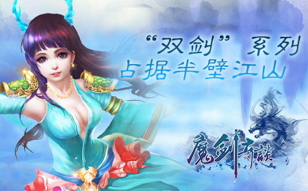 玩的是情怀 经典仙侠游戏回忆录